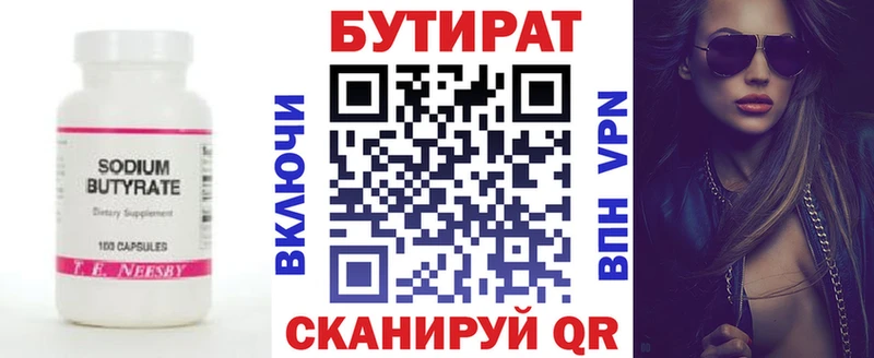 Купить  Кунгур  Бутират буратино 