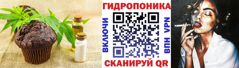 Еда ТГК конопля Кунгур