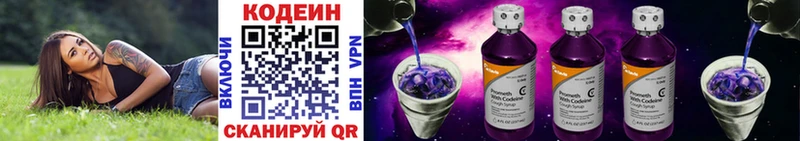 Купить  Кунгур  Кодеиновый сироп Lean напиток Lean (лин) 