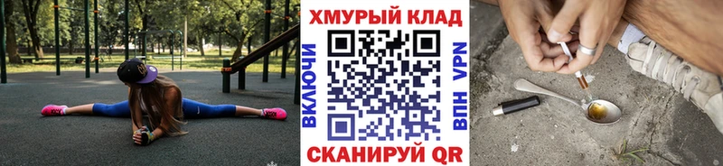 Купить закладки Кунгур ГЕРОИН Heroin