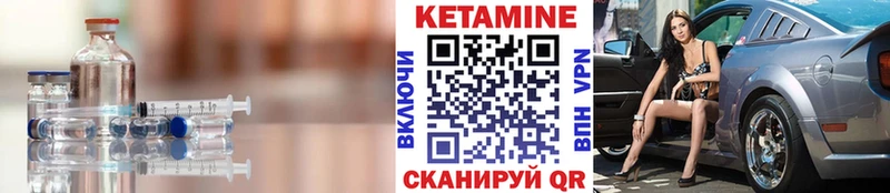 Купить закладки  Кунгур  Кетамин VHQ 