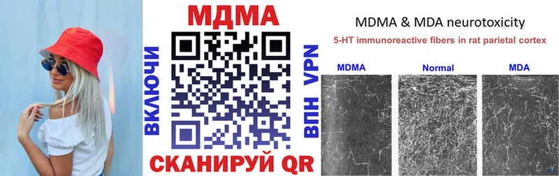 Купить закладки  Кунгур  МДМА молли 