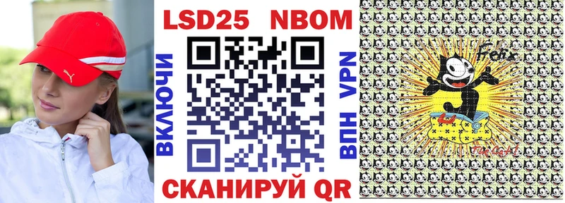 Марки 25I-NBOMe 1,8мг  Купить где  Кунгур 